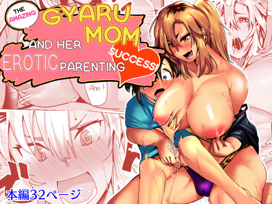 Hentai Manga Comic-The Amazing Gyaru Mom and Her Erotic Parenting Success!-Read-1